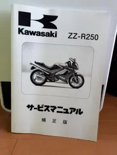 ☆Zシリーズ☆サービスマニュアル Z1 Z2 カワサキ 送料無料 - メルカリ
