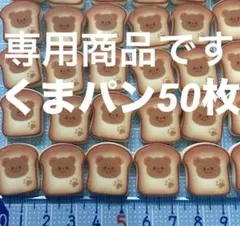 レア様 リクエスト 2点 まとめ商品