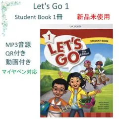 新品 Let's go 1 最新版　全冊音源　動画付　マイヤペン対応のサムネイル