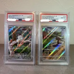 ニ*ー様 PSA10 ヒトカゲ AR ポケモンカード CHARWANDER - メルカリ