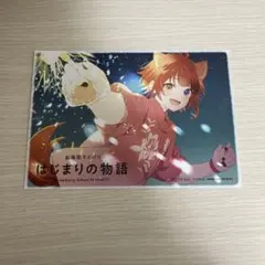 ⚠️値下げ⭕️ すとぷり 莉犬くん はじまりの物語 特典