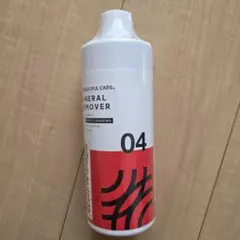 BEAUTIFUL CARS ミネラルリムーバー 洗車用品