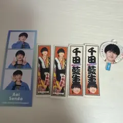 千田藍生 まとめ売り - メルカリ