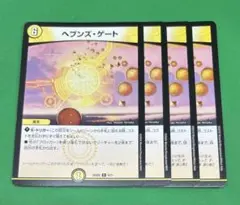 582 ベブンズゲート4枚