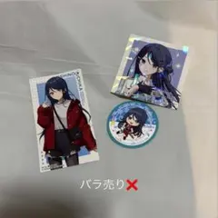 プロセカ 星野一歌 まとめ売り(バラ売り不可)