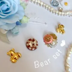 くまちゃんセット