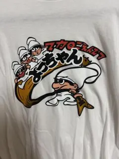 レア マカロニえんぴつ Tシャツ ブラック 田辺のよっちゃんハード