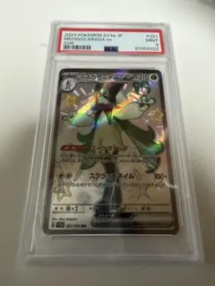 2026年最新】マスカーニャEX psa10の人気アイテム - メルカリ