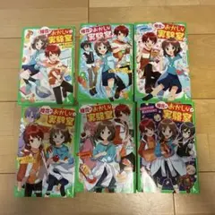 理花のおかしな実験室1-7(6巻なし)