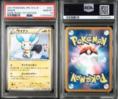 2026年最新】プラスル psa10の人気アイテム - メルカリ