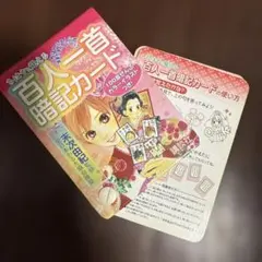 2026年最新】ちはやと覚える百人一首 暗記の人気アイテム - メルカリ