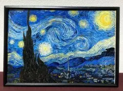 ゴッホ 『星月夜』 印刷画【額縁つき】大好評 アート インテリア