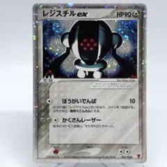 ポケモンカード レジスチル⭐︎ スター 076/086 まぼろしの森 - メルカリ
