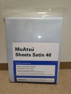 MuAtsu Sheets Satin 40 シングル ブルー