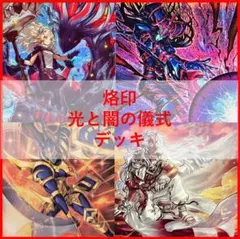 遊戯王 デッキ 光と闇の儀式 ブラックマジシャン [05096] - メルカリ