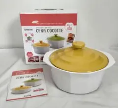 KYOCERA CERA COCOTTE セラミック鍋のサムネイル