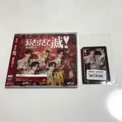 爆裂愛してる/好きすぎて滅 山中柔太朗 ラキドロ