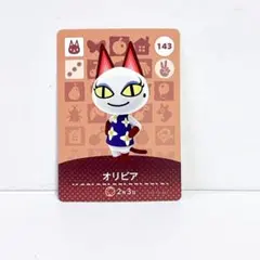 どうぶつの森 amiiboカード オリビア
