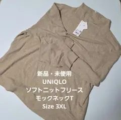 新品・未使用　UNIQLO ソフトニットフリース モックネックT