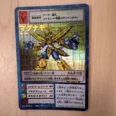 2026年最新】旧デジモンカード マグナモンの人気アイテム - メルカリ