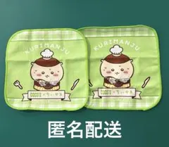 COCO'S × ちいかわ ミニタオル くりまんじゅう 2枚セットのサムネイル