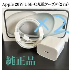iPhone充電器2m type-c 20W USB-Cケーブルアダプターセット