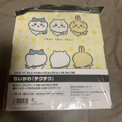 新品未開封★ちいかわ　ストレイジボックス　コレクションV2 ブシロード