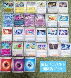 宝石ドラパルト　構築済デッキ　優勝実績有　合計60枚　ポケカ