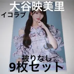 2025年最新】大谷映美里 チェキの人気アイテム - メルカリ