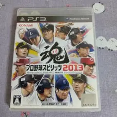プロ野球スピリッツ2013 PS3