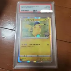 【PSA8】海で遊ぶピカチュウ：My251 海で遊ぶピカチュウ：My251ポケモンセンター真夏のピカピカ大作戦