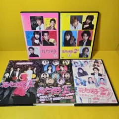 花より男子/SP/劇場版【DVD】全14巻 セット - メルカリ