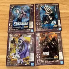 一番くじ　北斗の拳　G賞　4種セットのサムネイル