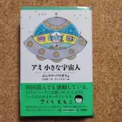 2026年最新】アミ_小さな宇宙人の人気アイテム - メルカリ
