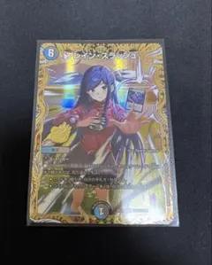 ブレインスラッシュ キャラトレジャー シークレット 金 PR7超 | Mercari