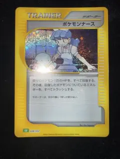 ポケモンカードe ポケモンナース - メルカリ