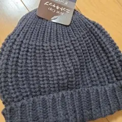 キッズ用 ダークグレー ニット帽