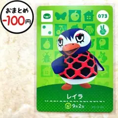 レイラ　amiiboカード