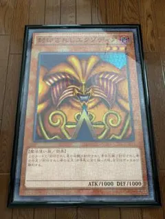 遊戯王　封印されしエクソディア　パズル完成品