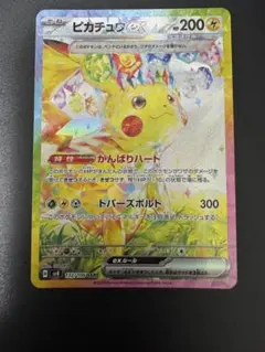 【超希少】 引退品 ポケモンカード サポート SR SA ピカチュウ　等 ピカチュウex SAR sv8 132/106 超電ブレイカー 引退品 ポケカ - メルカリ