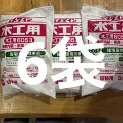 期間限定価格セメダイン 木工用605II 詰替用3kg 6個＋750g3本セット 