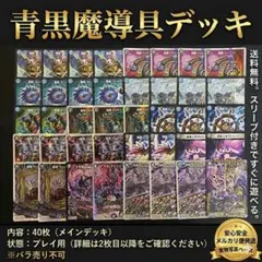 2026年最新】青黒魔導具の人気アイテム - メルカリ