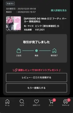 SP5DER ピンク　Sサイズ
