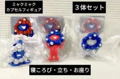 大阪万博 ミャクミャク 海洋堂 カプセルフィギュア 会場限定 立ち姿