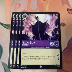 2026年最新】ロルカナ マレフィセントの人気アイテム - メルカリ