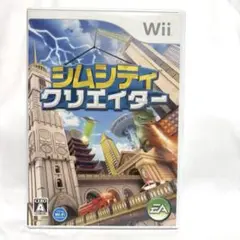シムシティクリエイター (Wii)