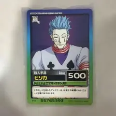 ハンターハンター カードダス ハイパーバトル バッテラ - メルカリ