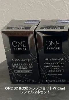 ONE BY KOSÉ メラノショットW 65ml レフェル2本セット