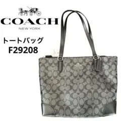 【未使用】COACH トートバッグ F29208 シグネチャーPVCレザー 黒
