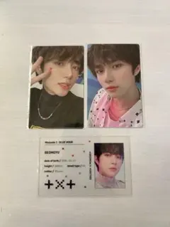 txt ボムギュ トレカ blue hour